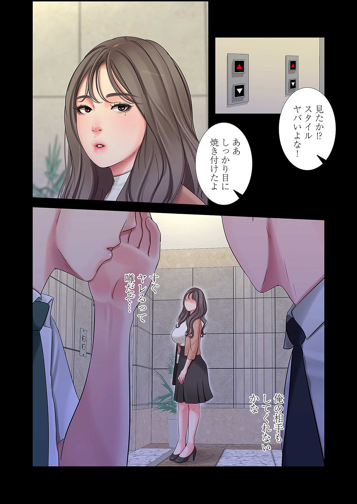 深沢家の妖美な女たち - Page 2